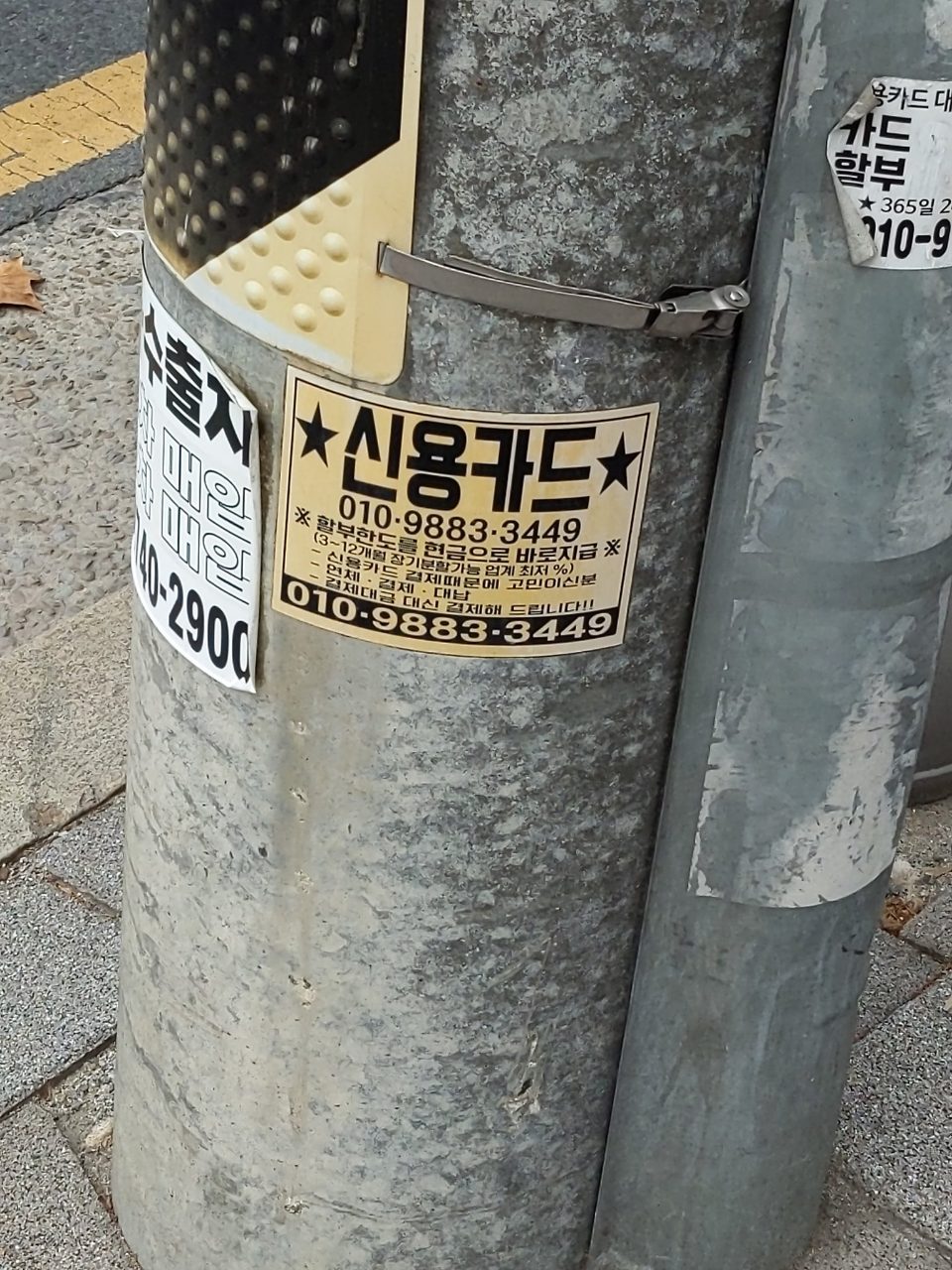 가로등지주 변형