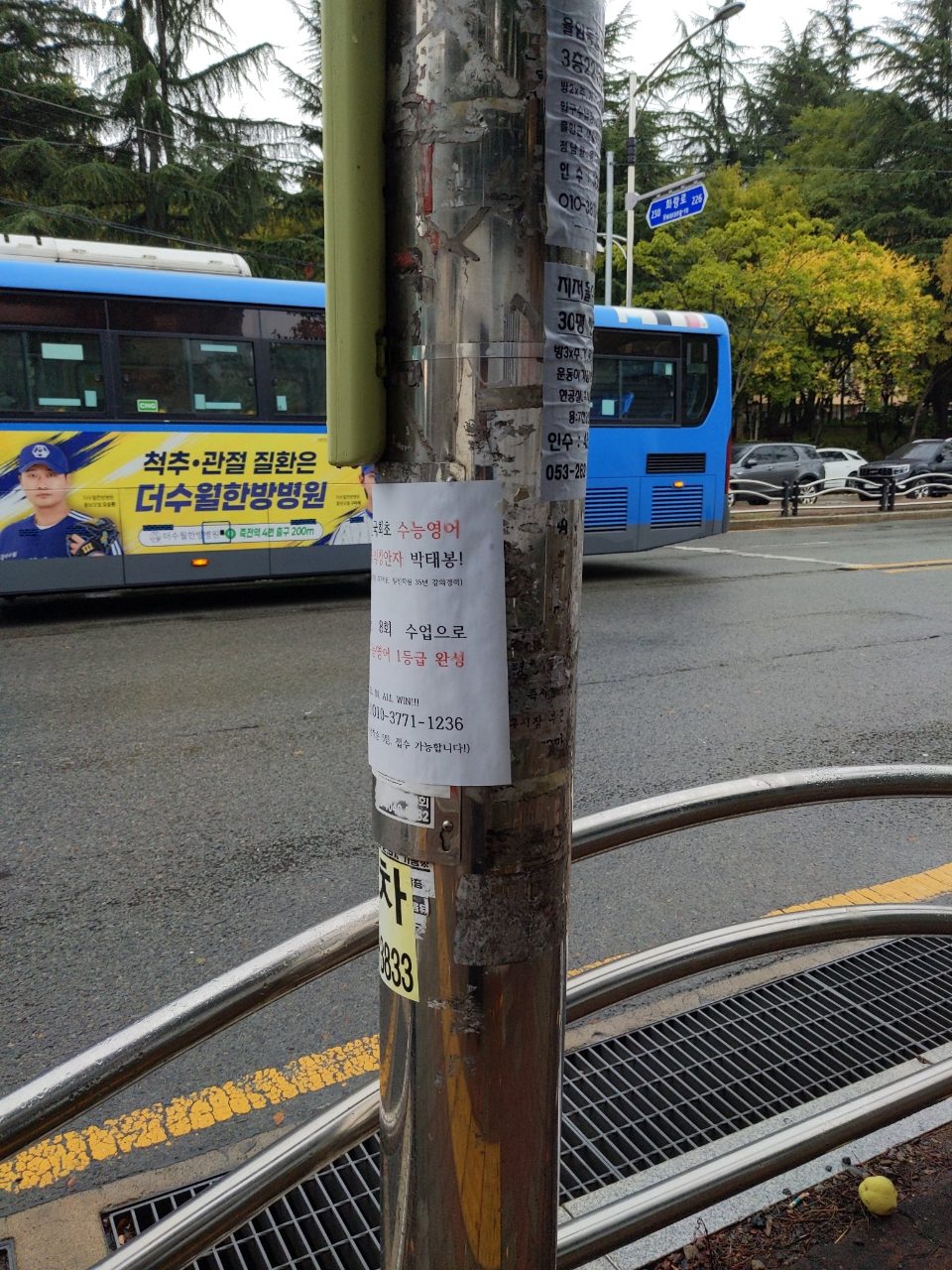 가로등 변형