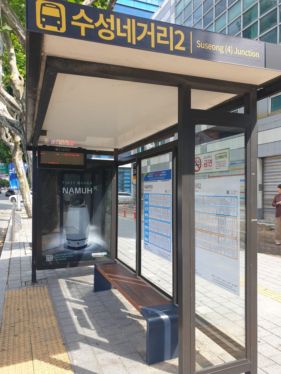 도로 표지판 훼손