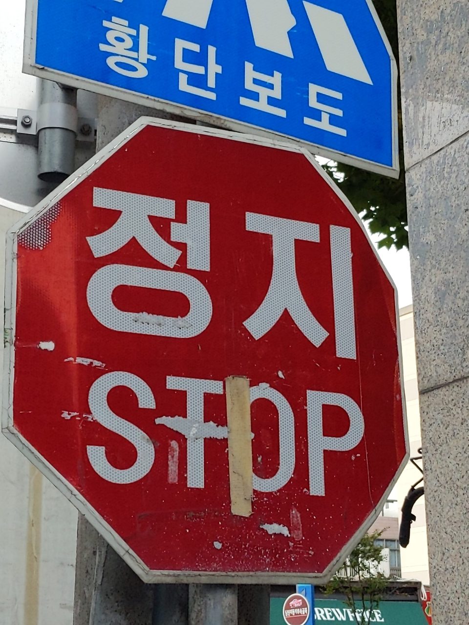 도로 표지판 구조물 파손