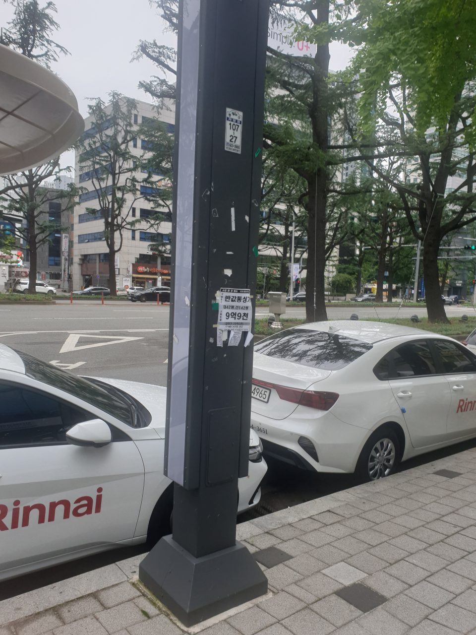 가로등 점멸·소등
