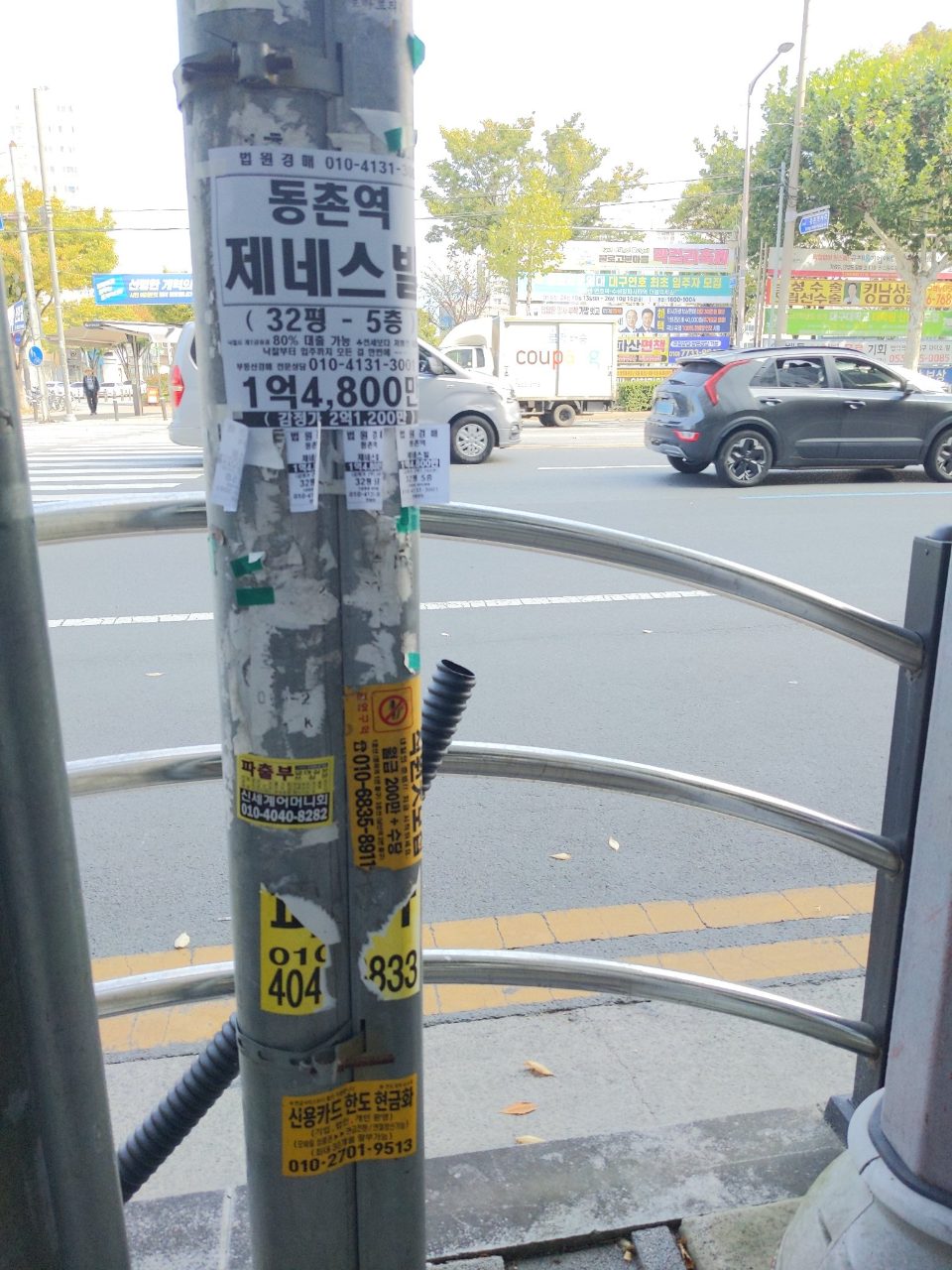 가로등지주 구조물 파손