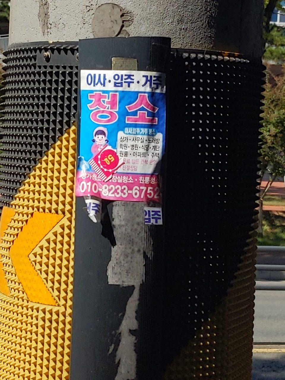 가로등지주 구조물 파손