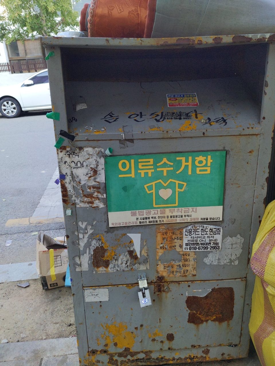 소화전 부식