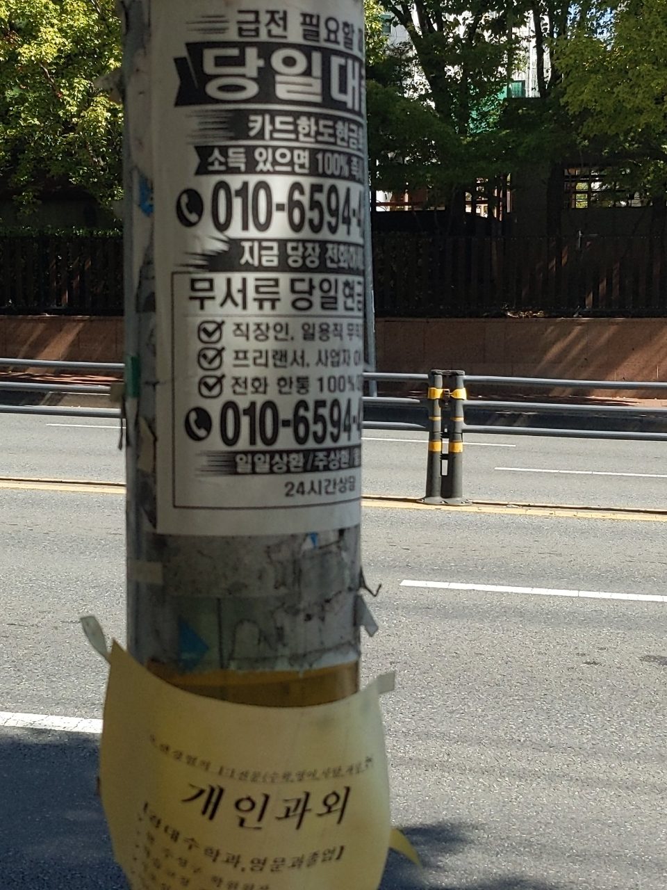 가로등지주 변형