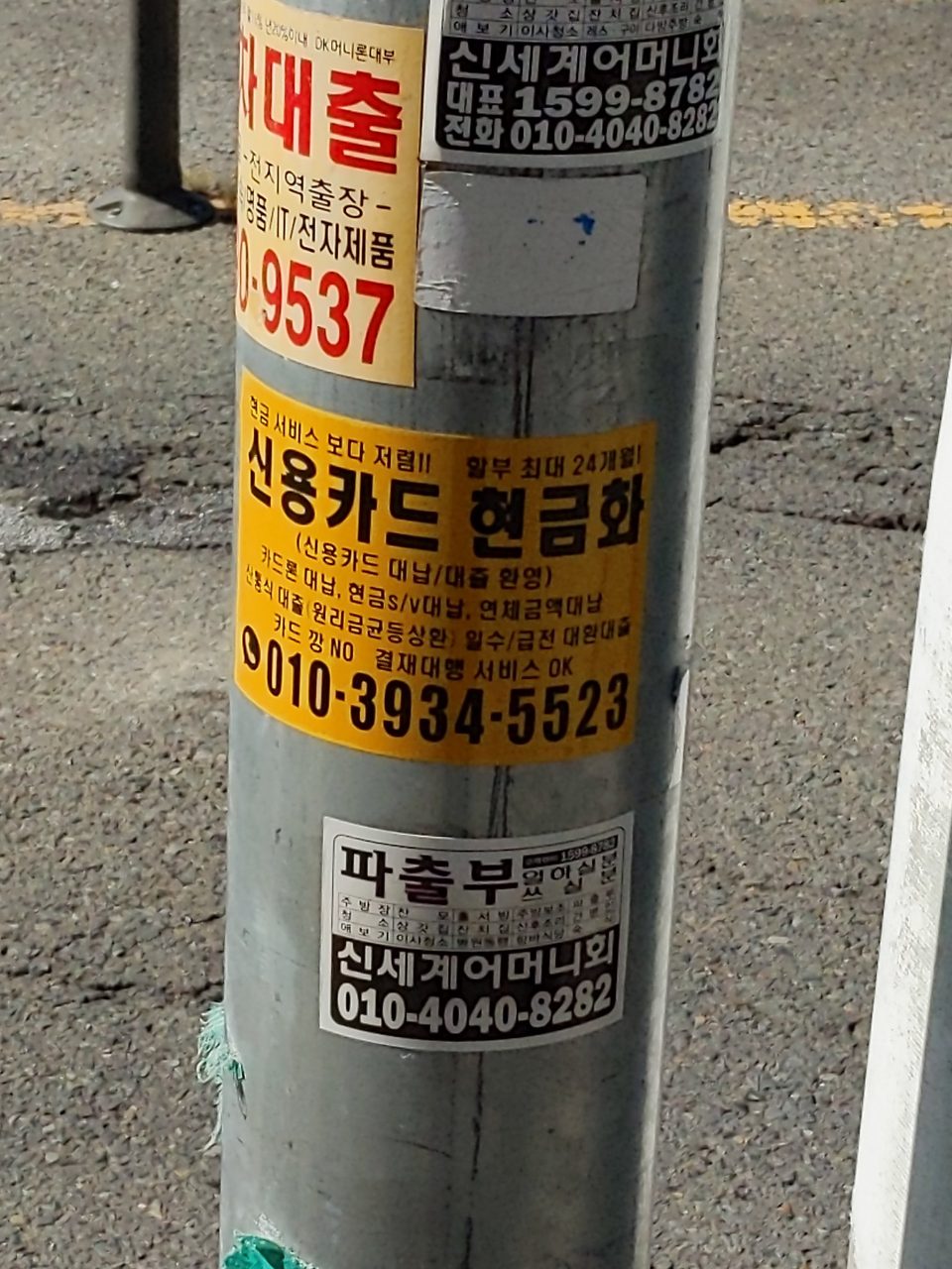 가로등지주 변형