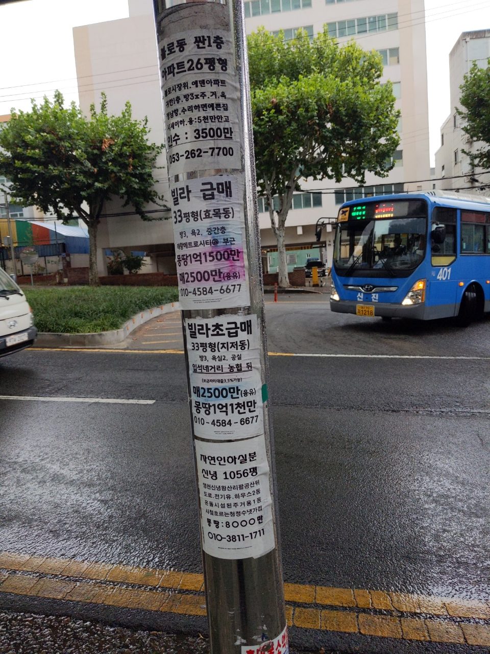 가로등지주 이상 없음