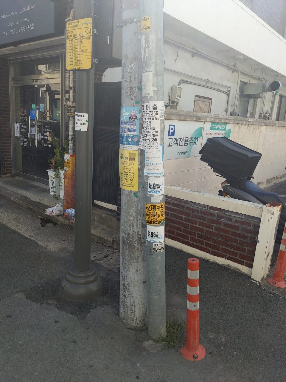 가로등지주 이상 없음