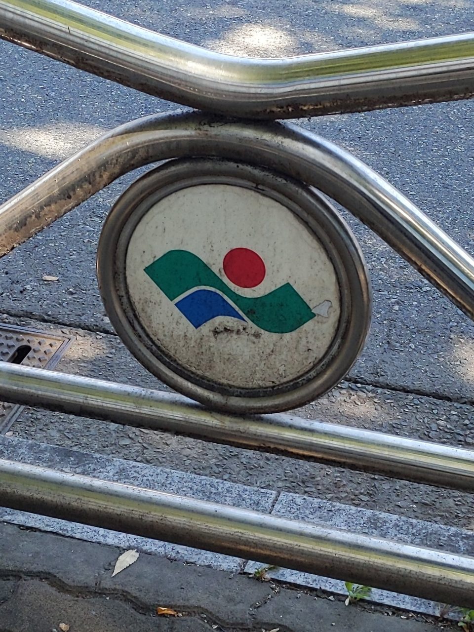 안전펜스 변형