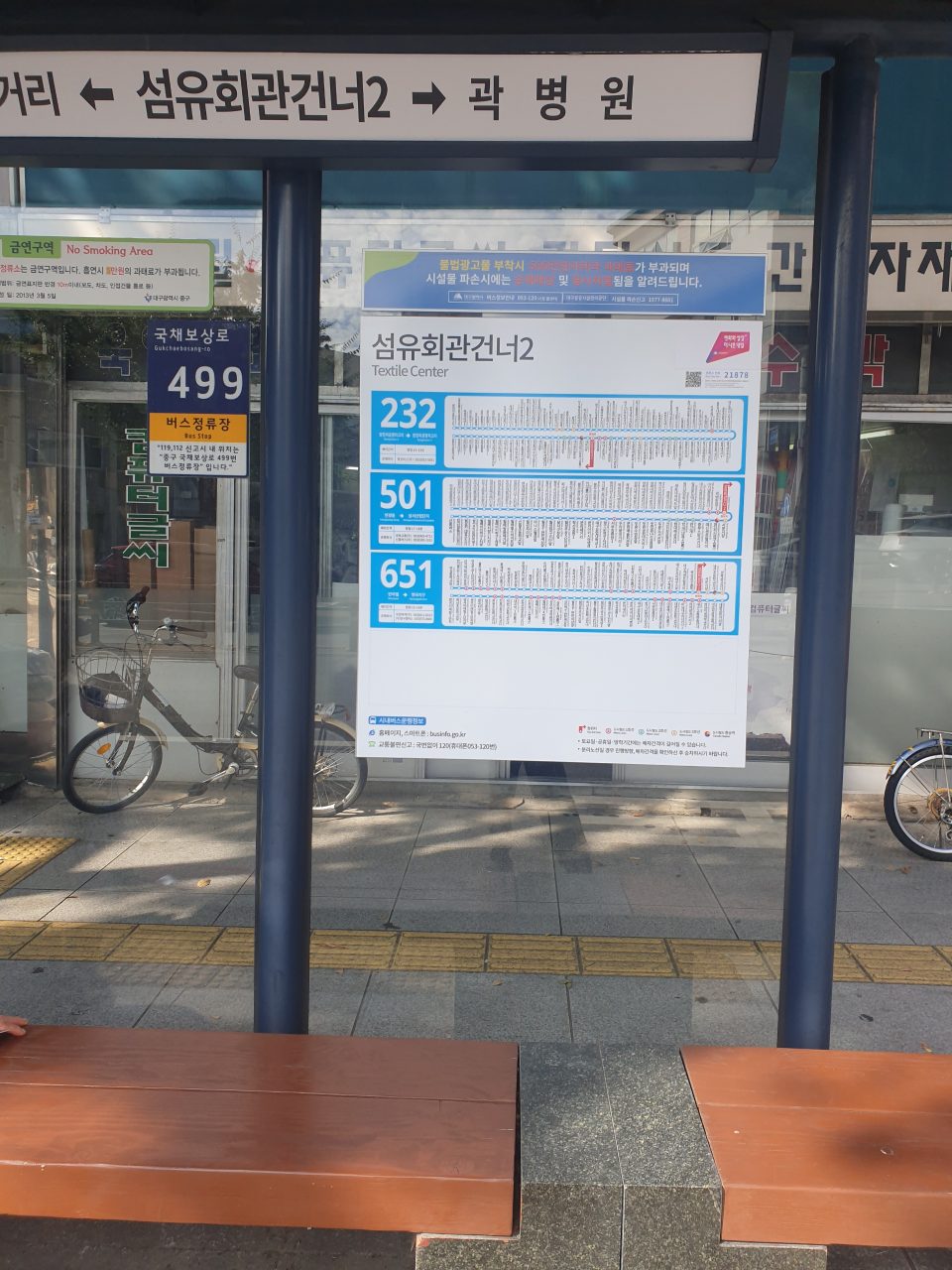 맨홀 뚜껑 이탈·단차