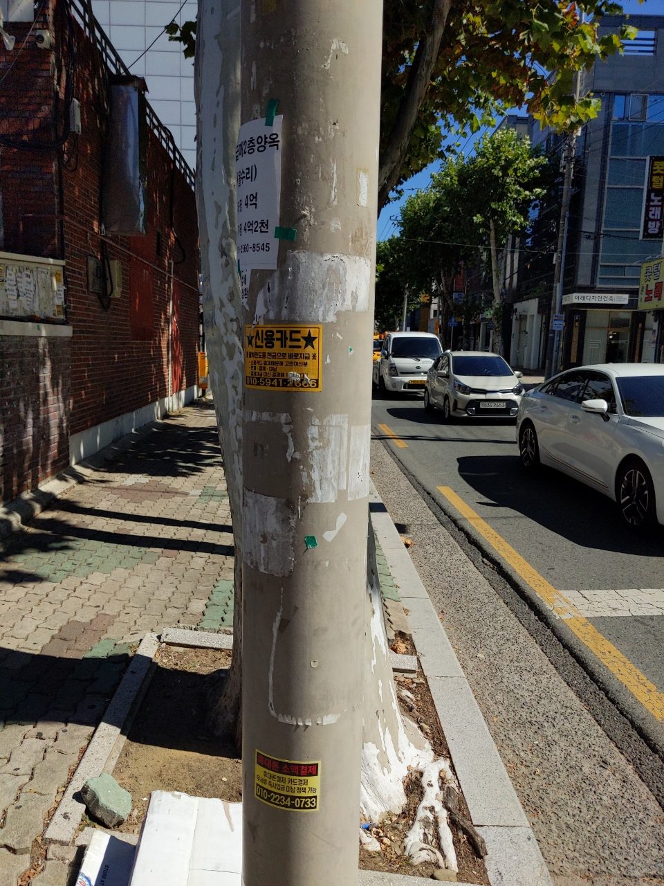가로등지주 변형