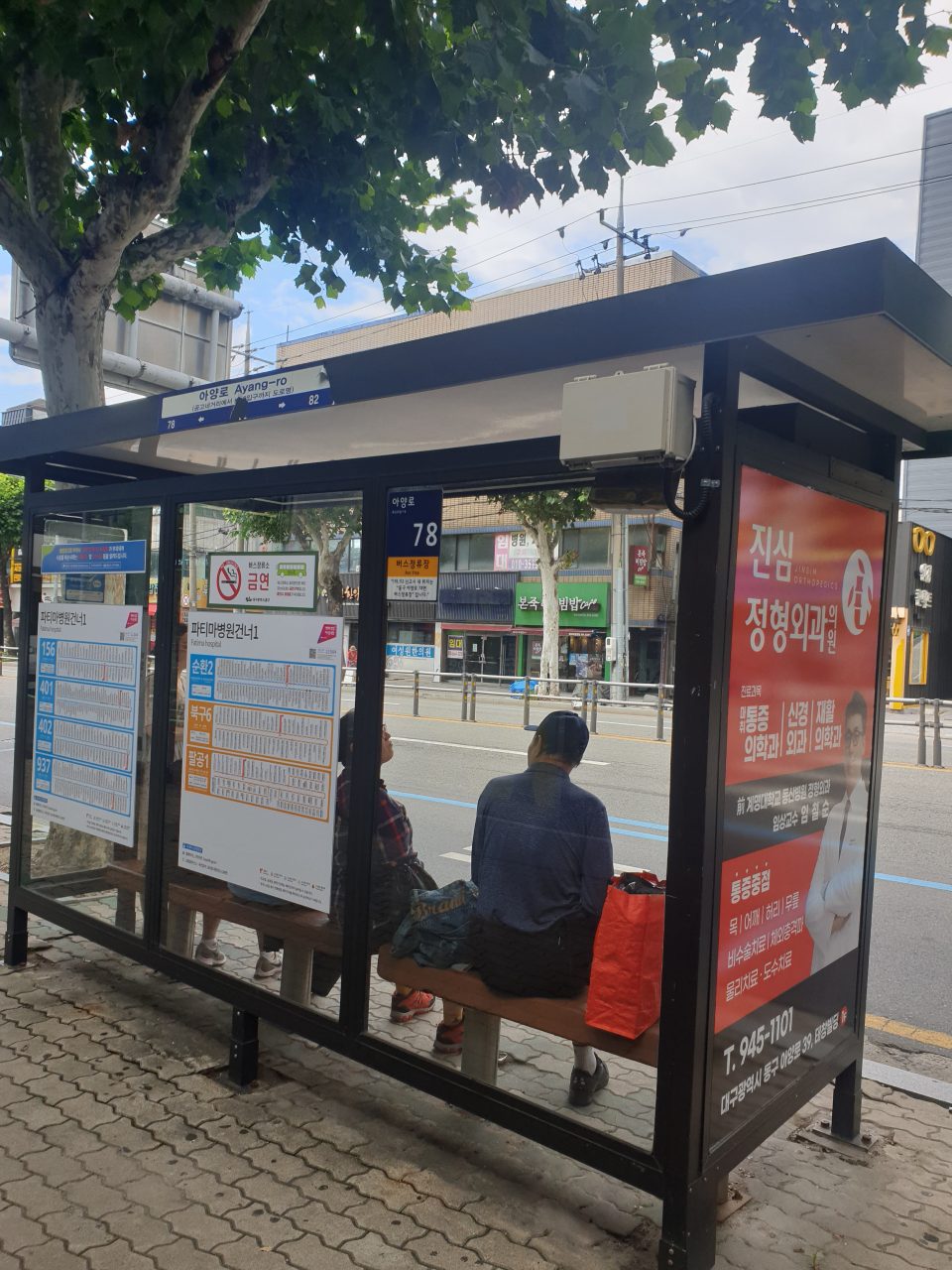 공공시설물 이상 상태