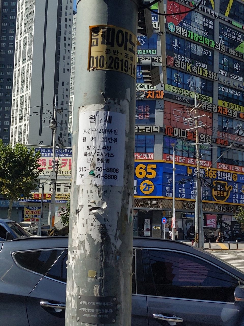 가로등지주 변형