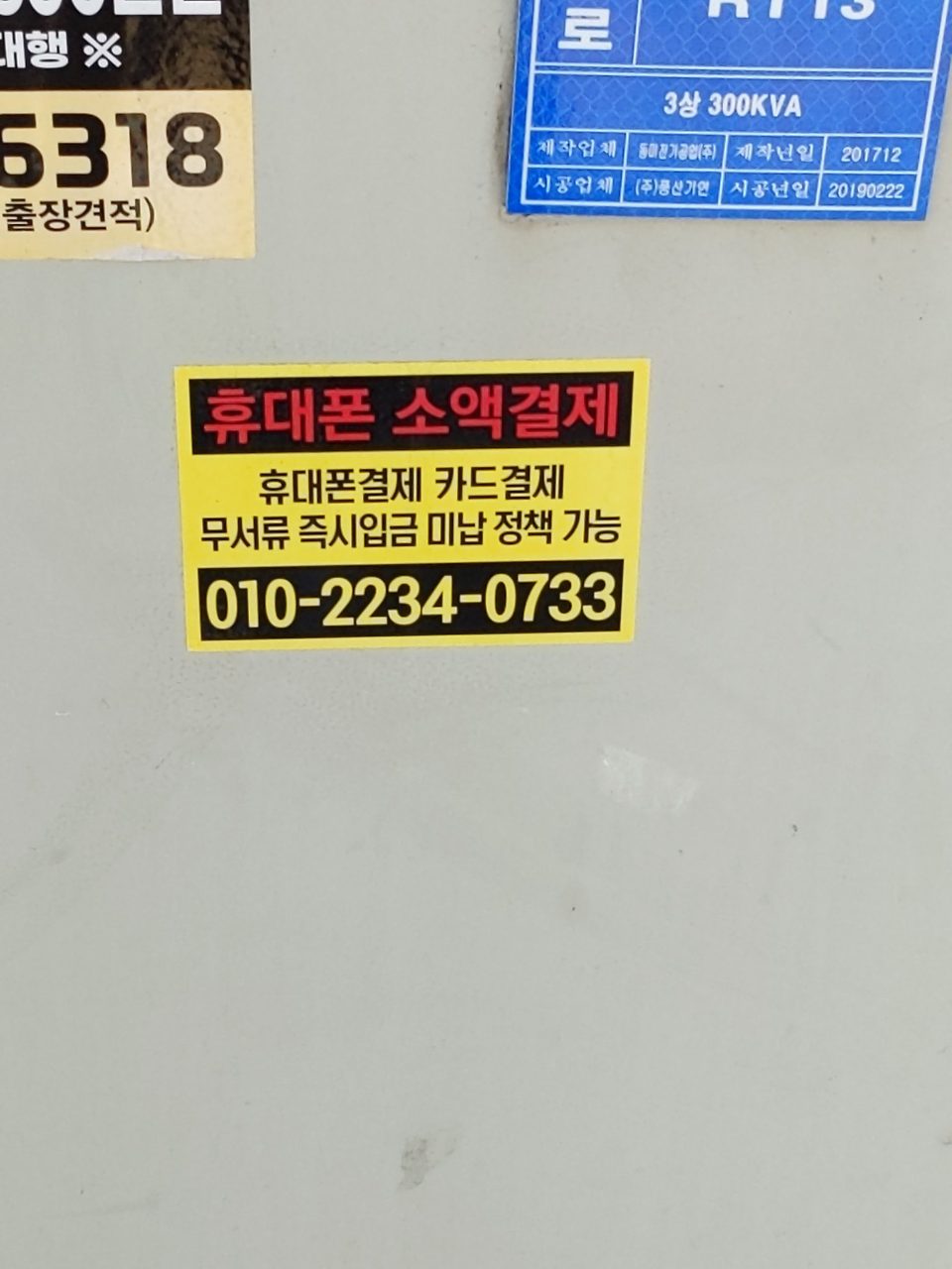 신호제어기 이상 없음