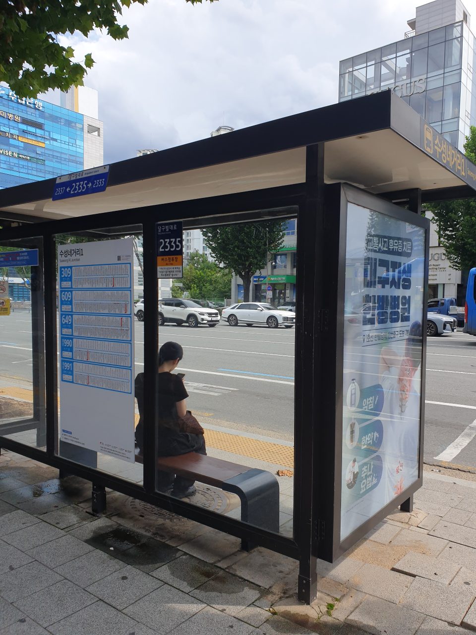 공공시설물 이상 상태