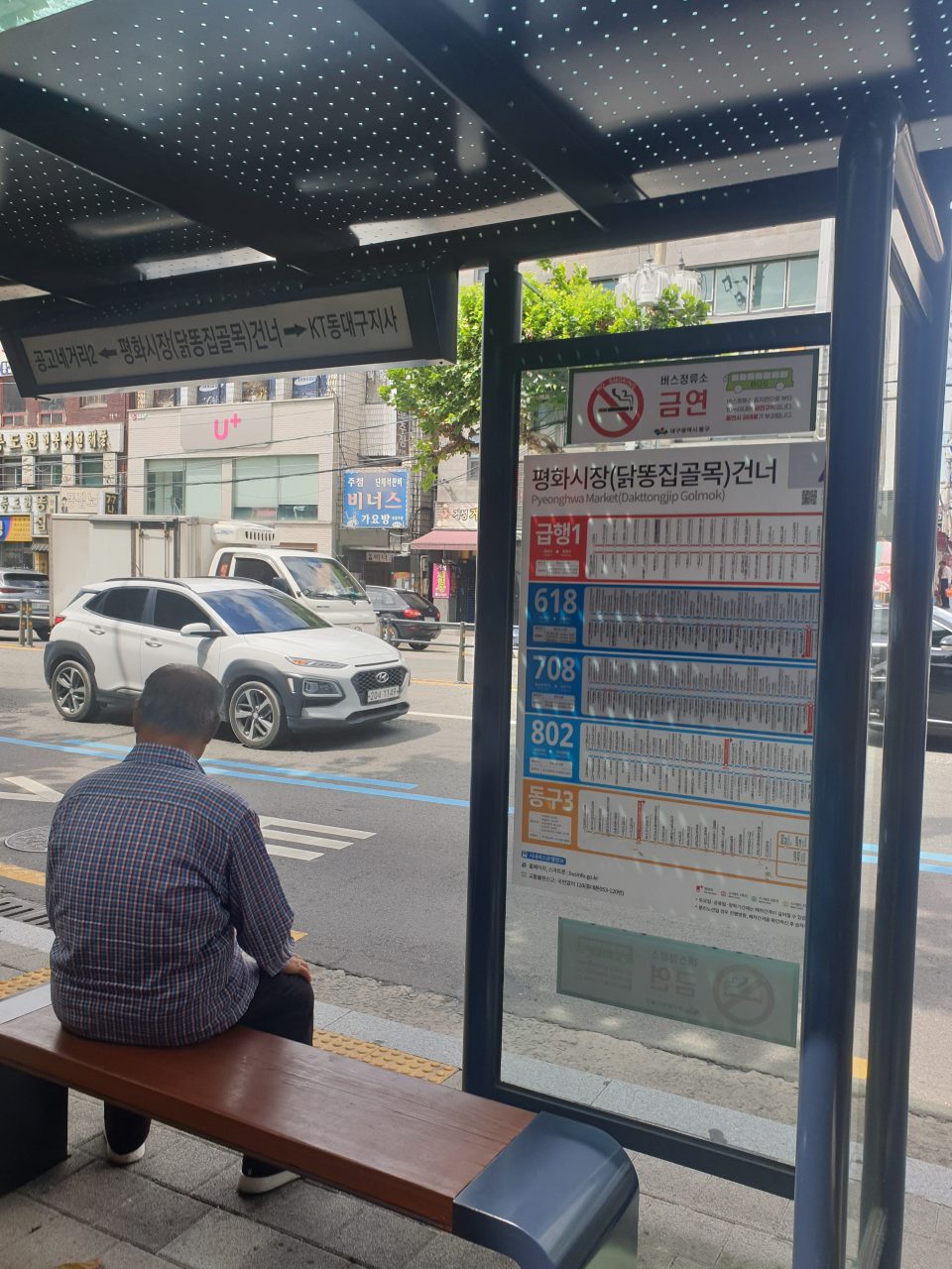버스정류장 구조물 파손