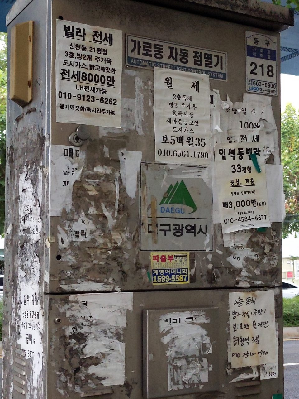 신호제어기 부식