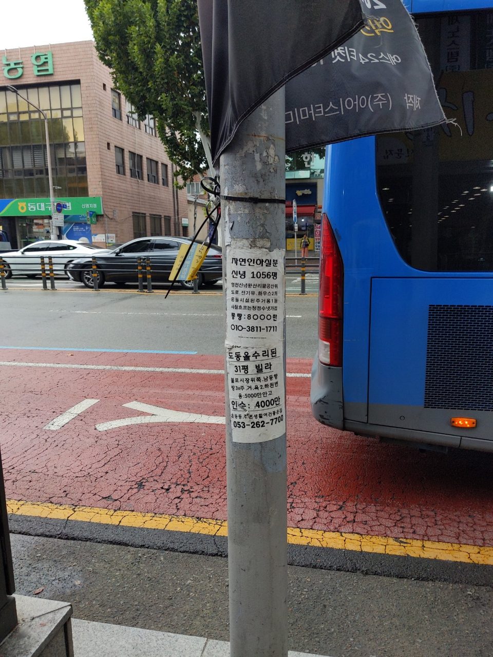 가로등지주 구조물 파손