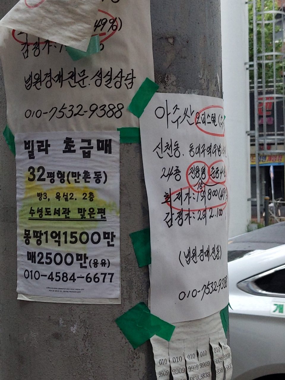 가로등지주 구조물 파손