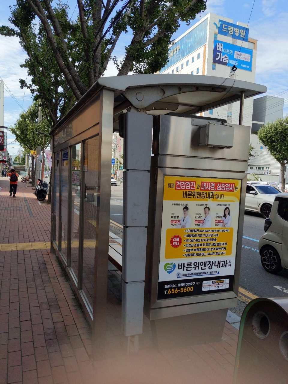 보도블록 부식