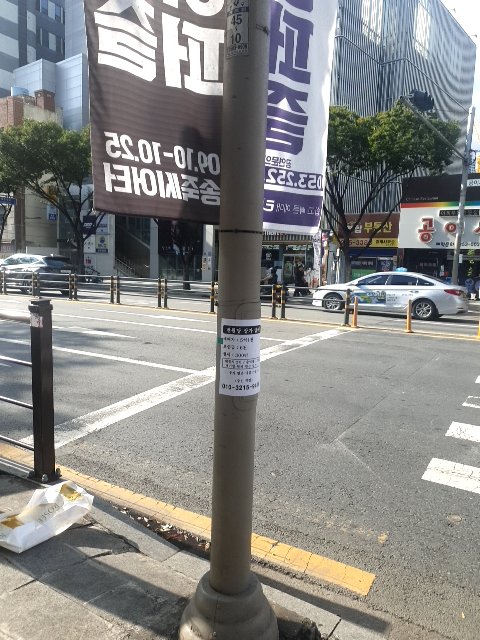 버스정류장 구조물 파손