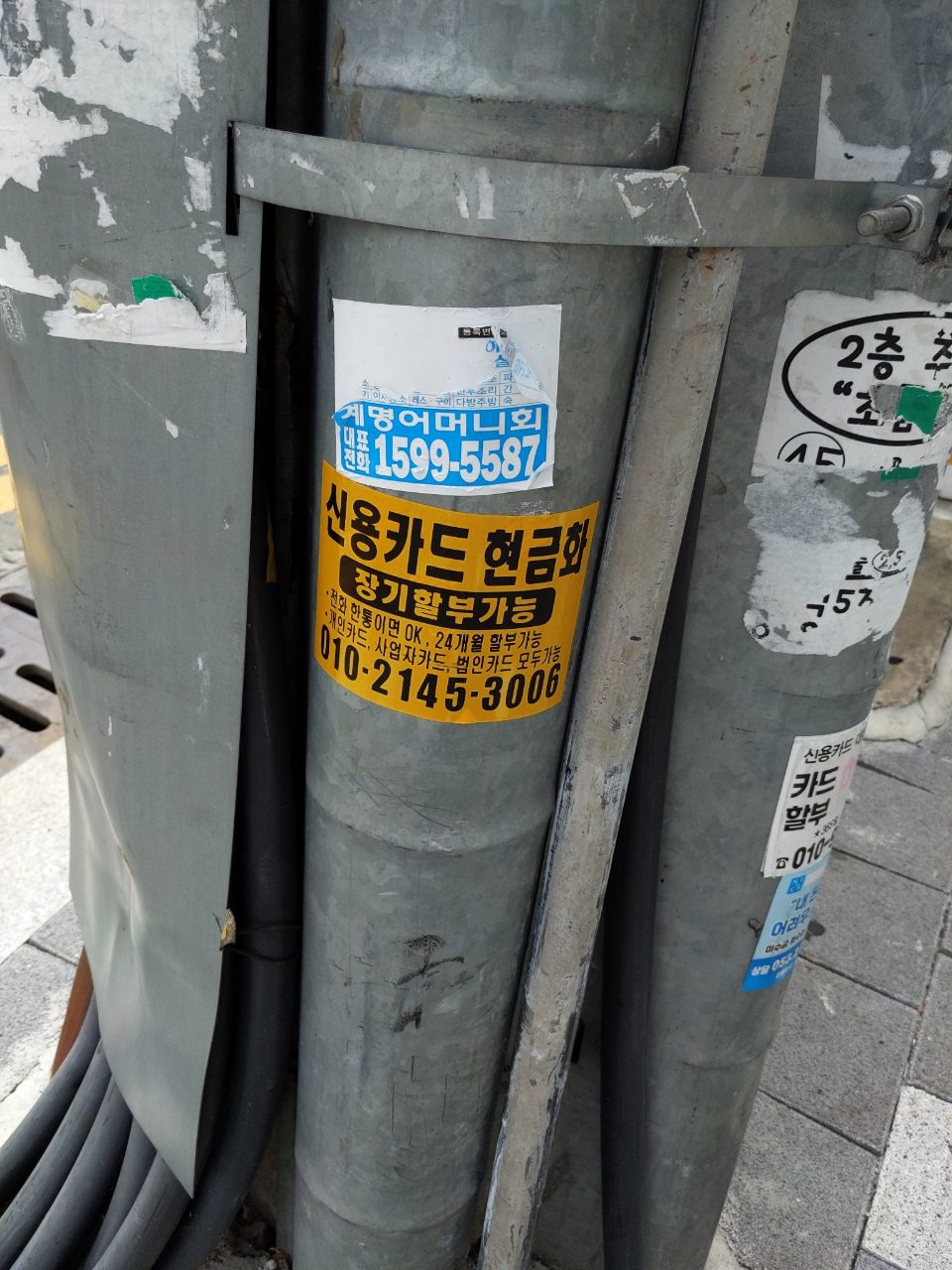 가로등 변형