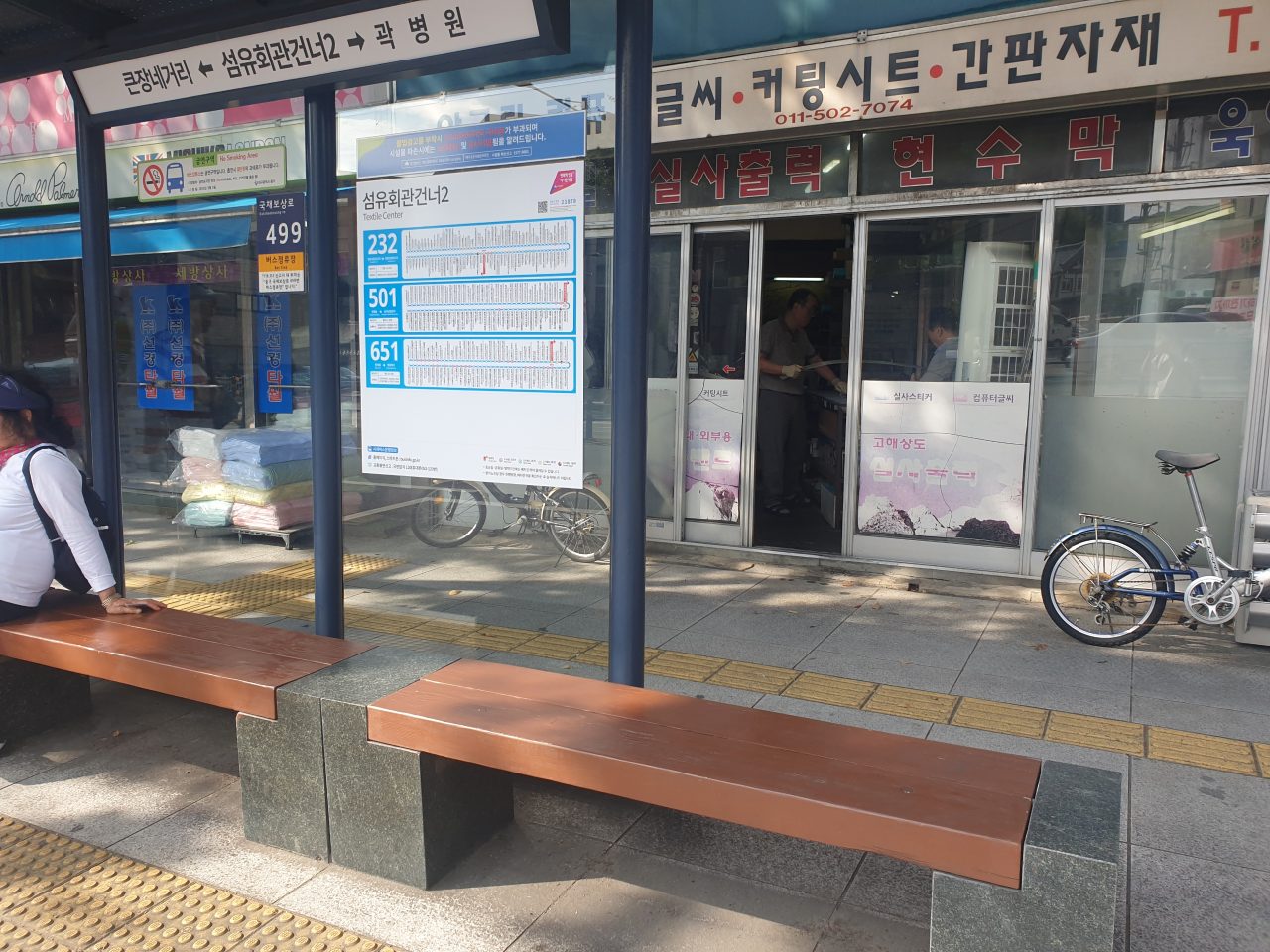 맨홀 뚜껑 이탈·단차
