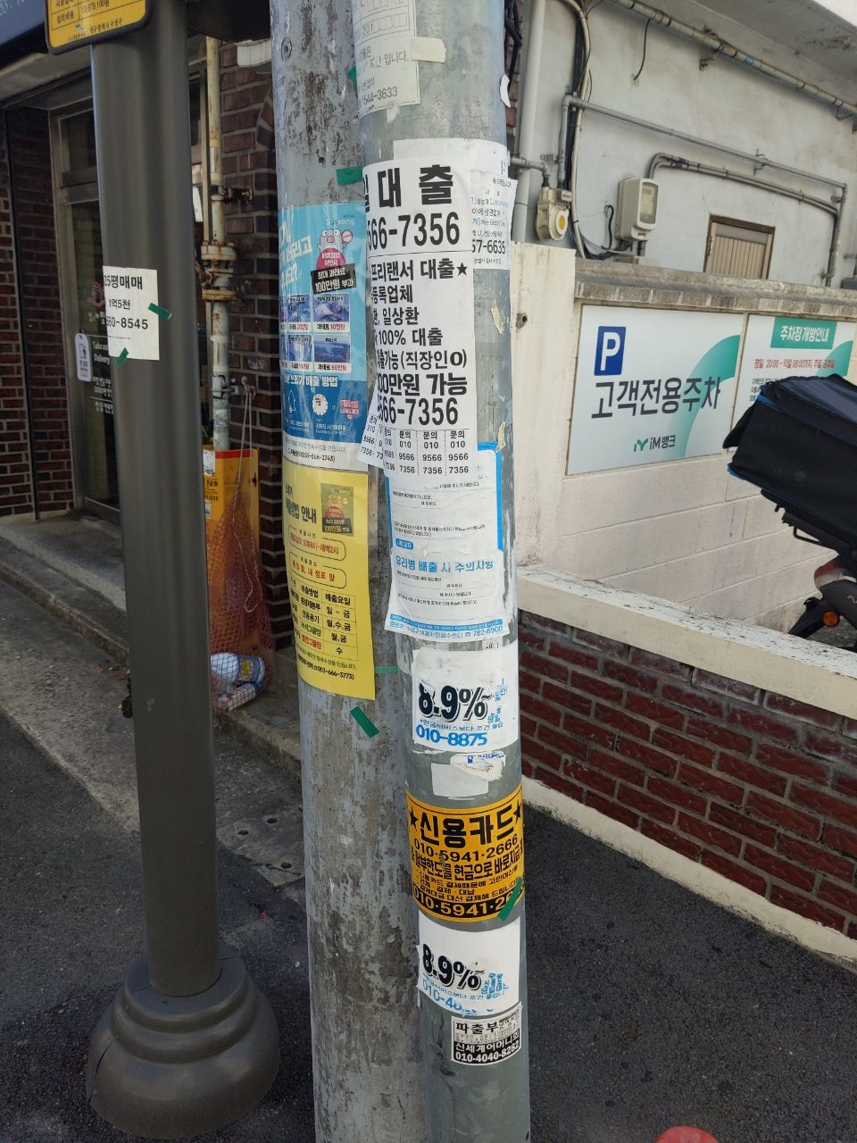 가로등지주 이상 없음