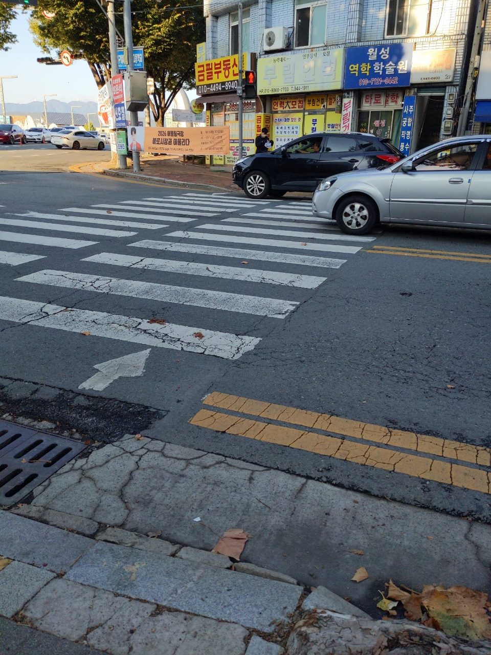도로 균열