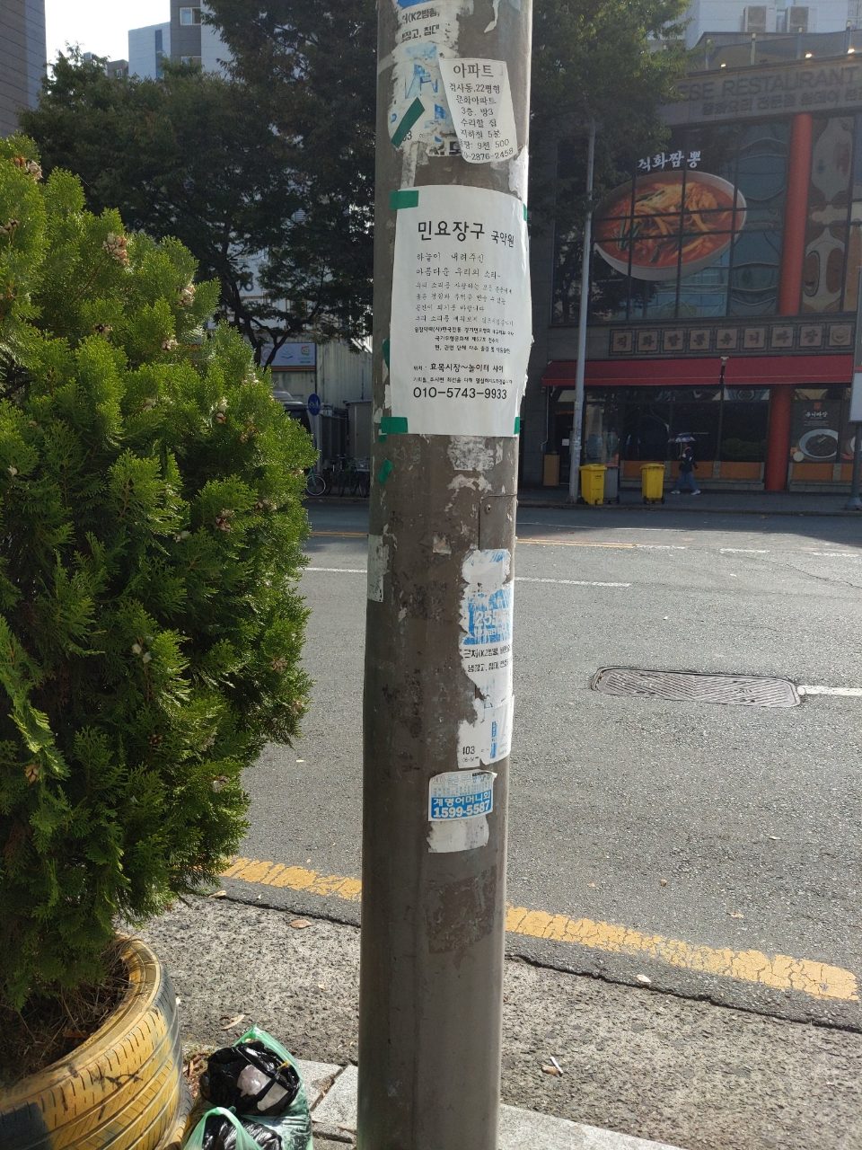 가로등지주 변형