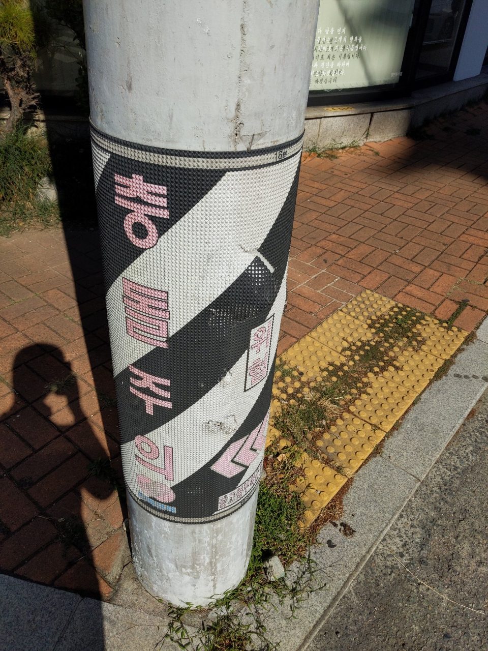 가로등지주 구조물 파손