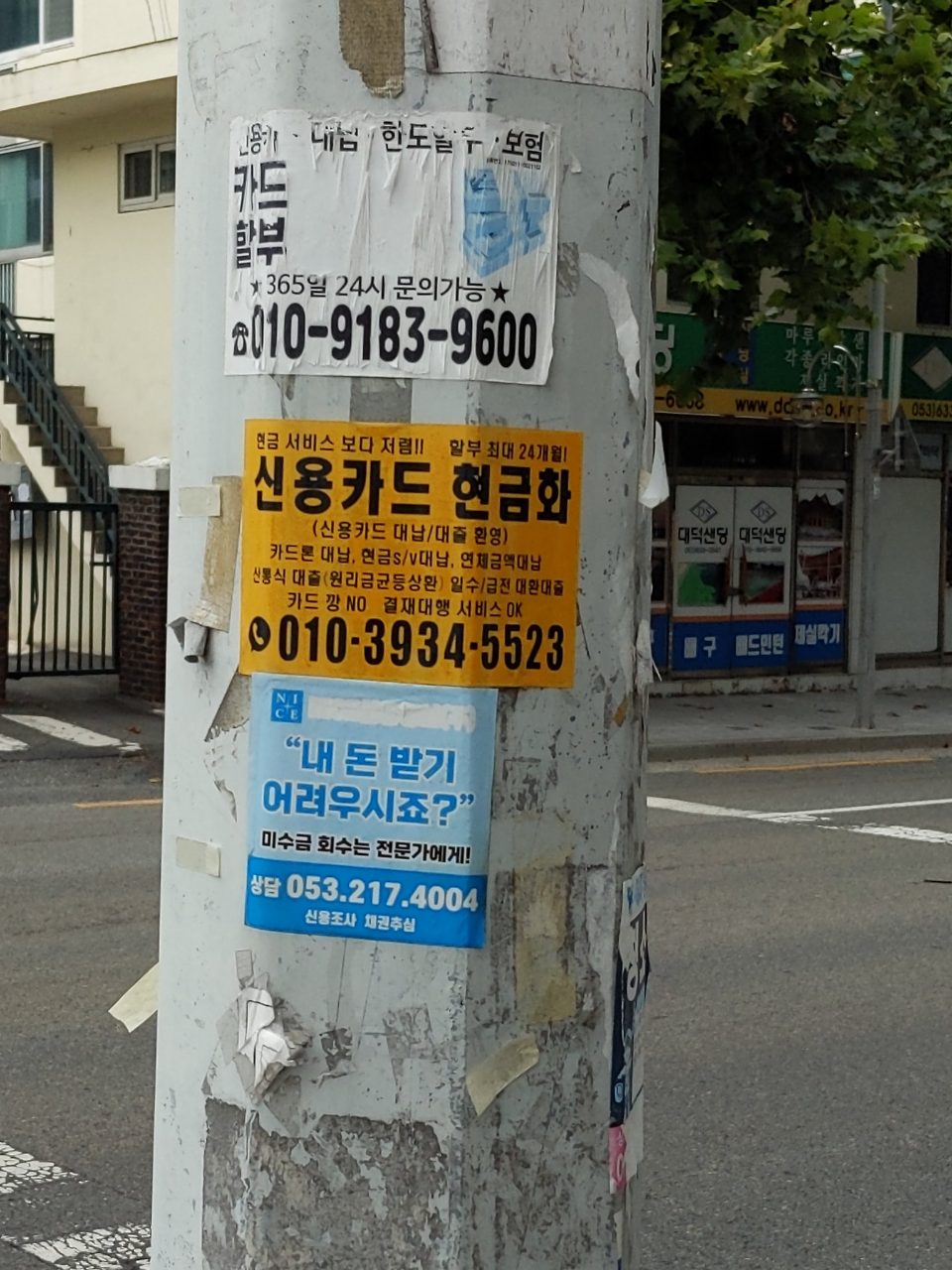 가로등지주 변형