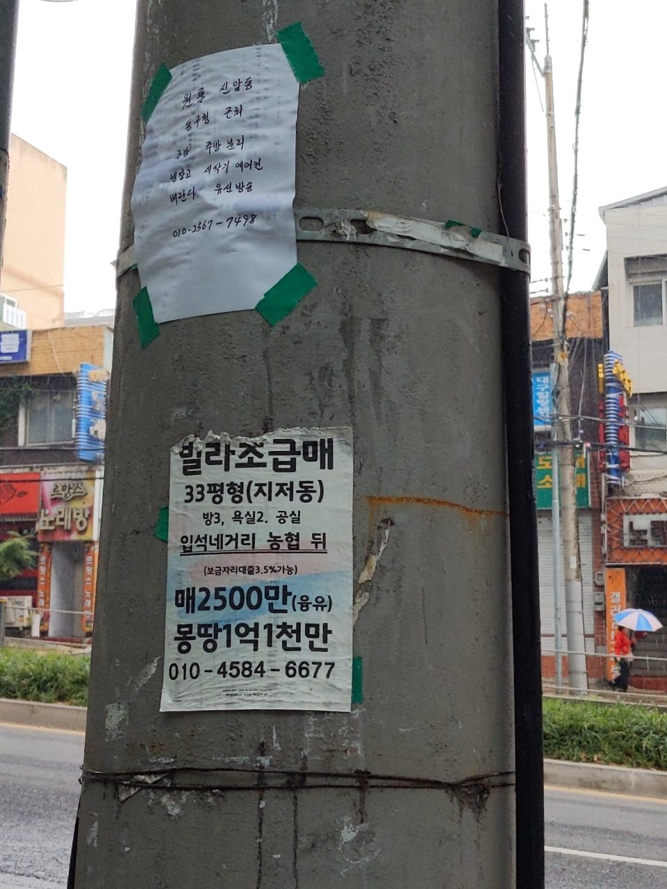 가로등지주 변형
