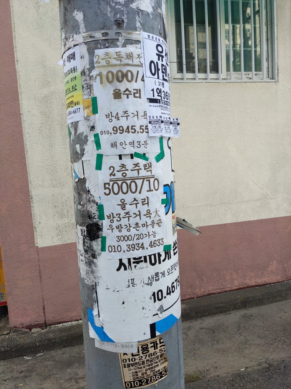 가로등지주 구조물 파손