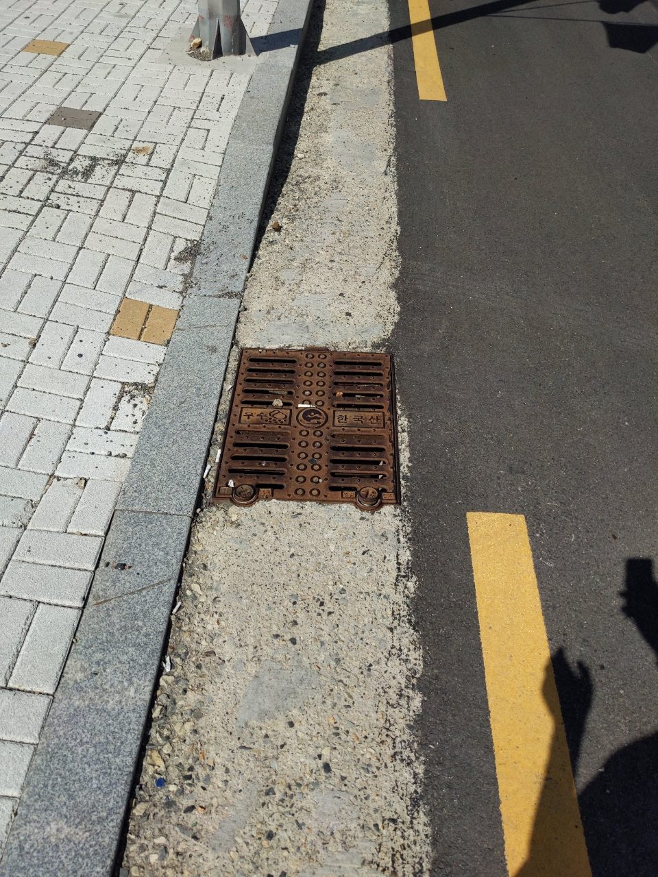 도로 부식