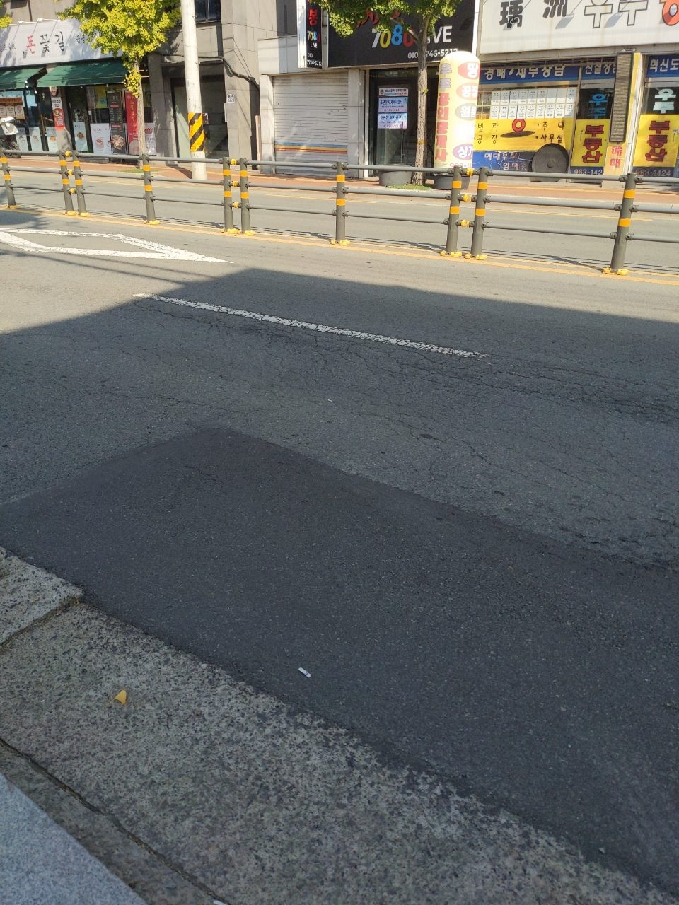 도로 균열