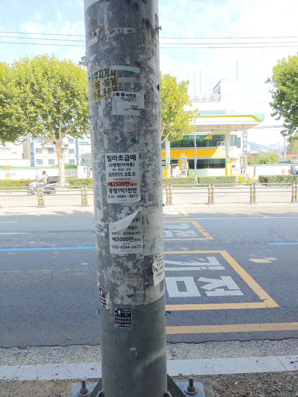가로등지주 변형