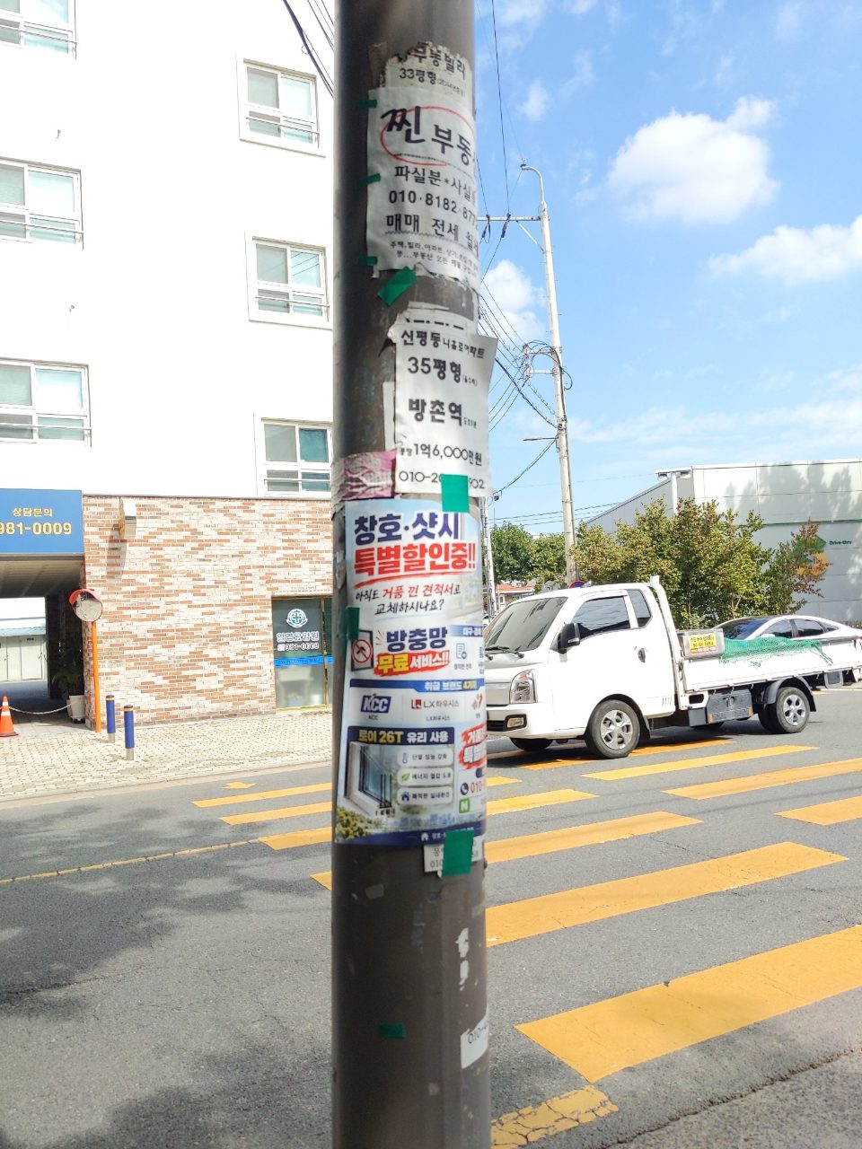 가로등지주 구조물 파손