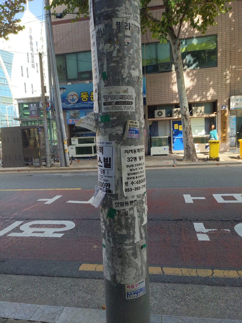 가로등지주 변형