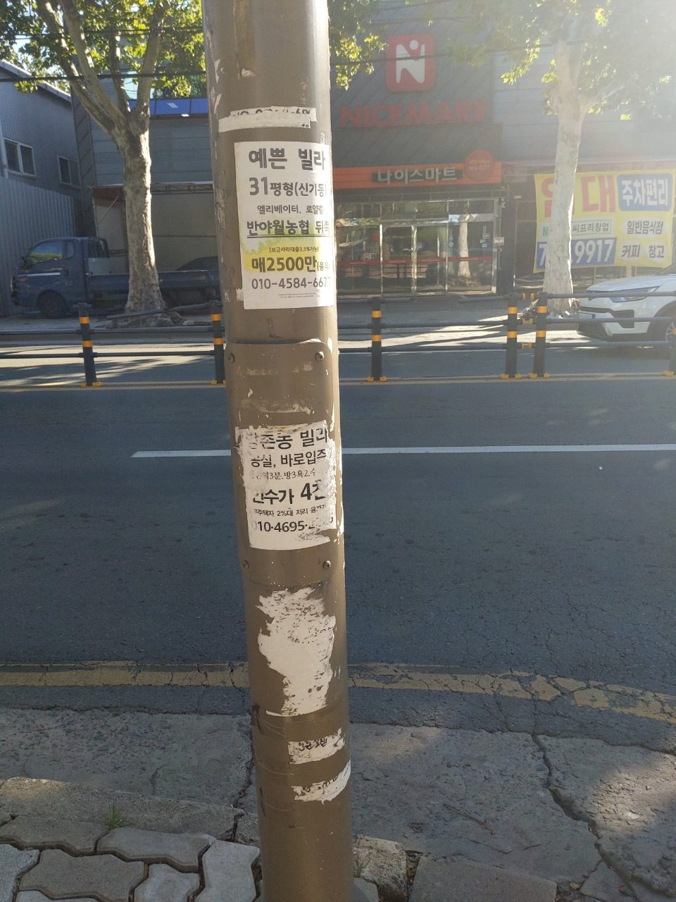 가로등지주 이상 없음