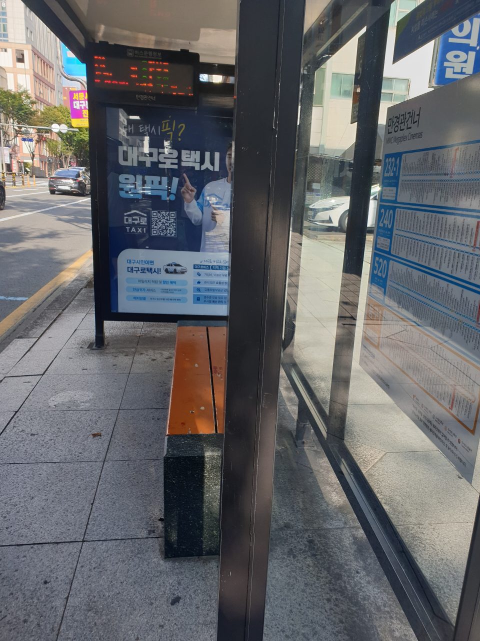 도로 노면 파손(포트홀)
