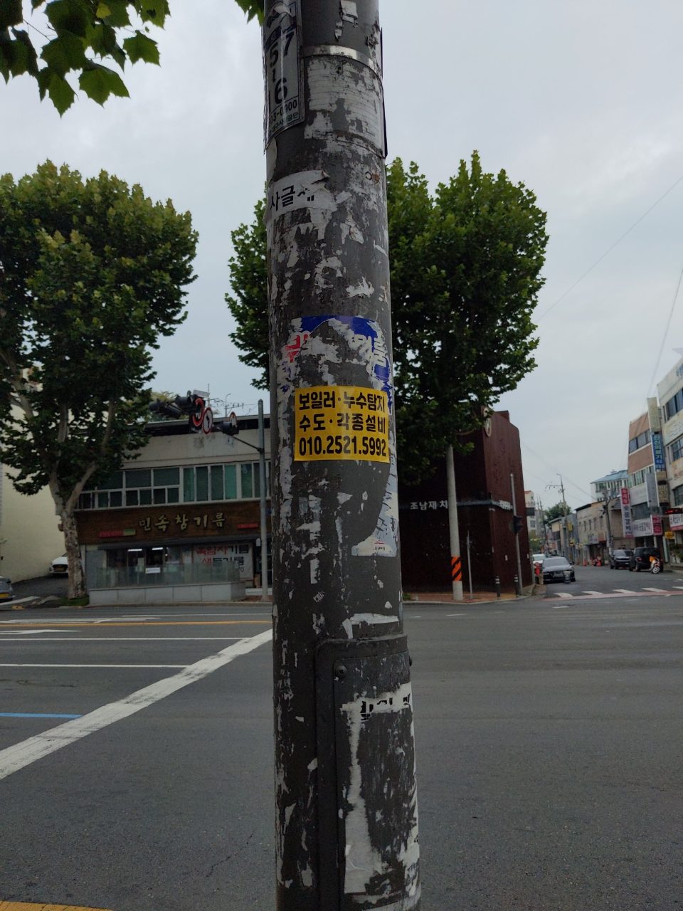 가로등지주 변형