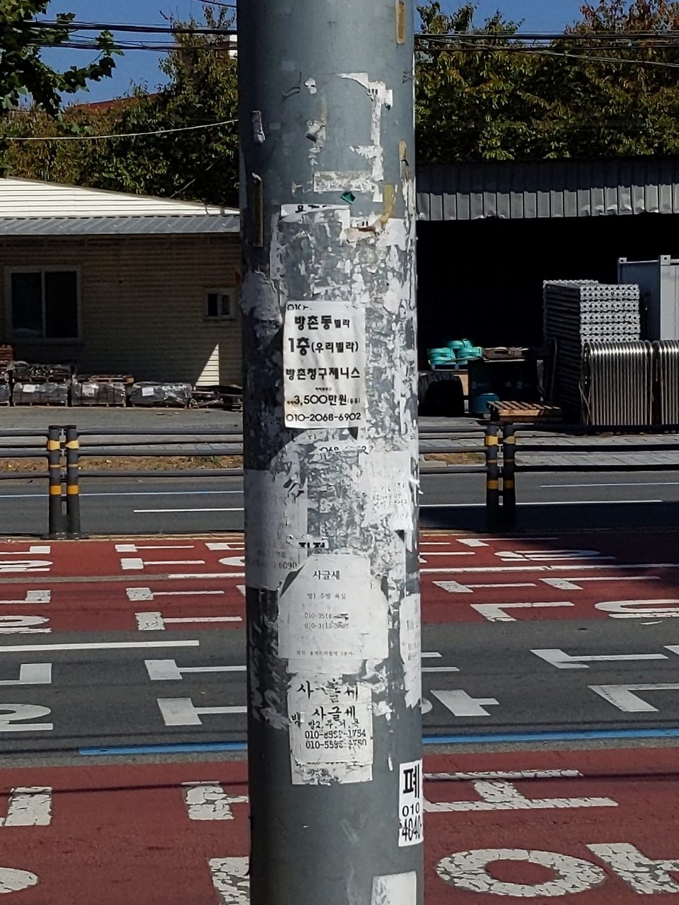 가로등지주 변형