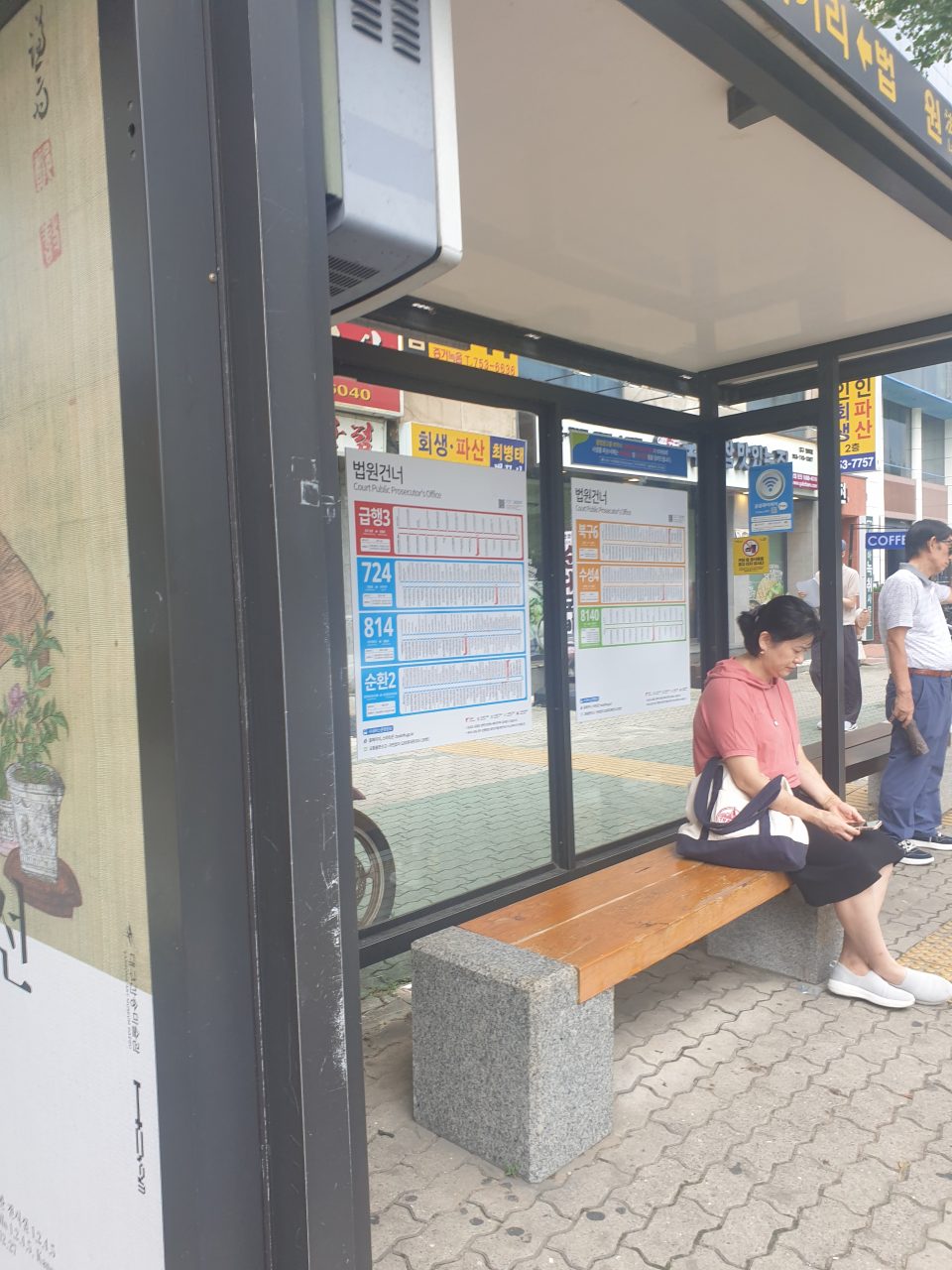 공공시설물 이상 상태