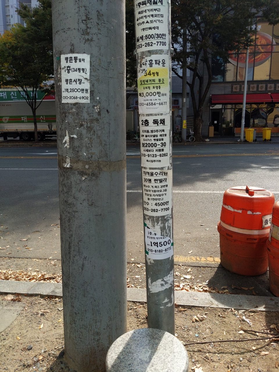 가로등지주 변형