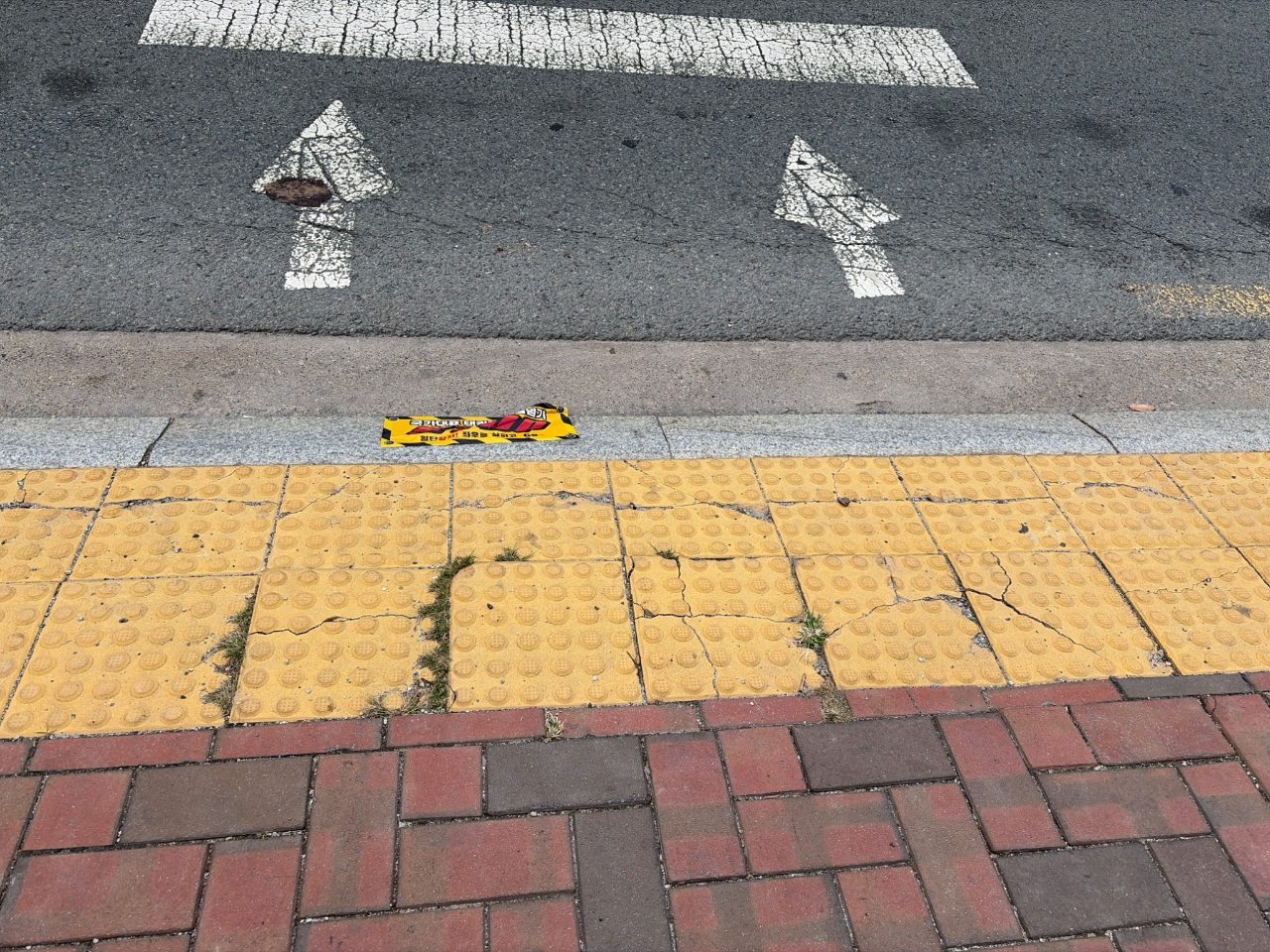 보도블록 균열