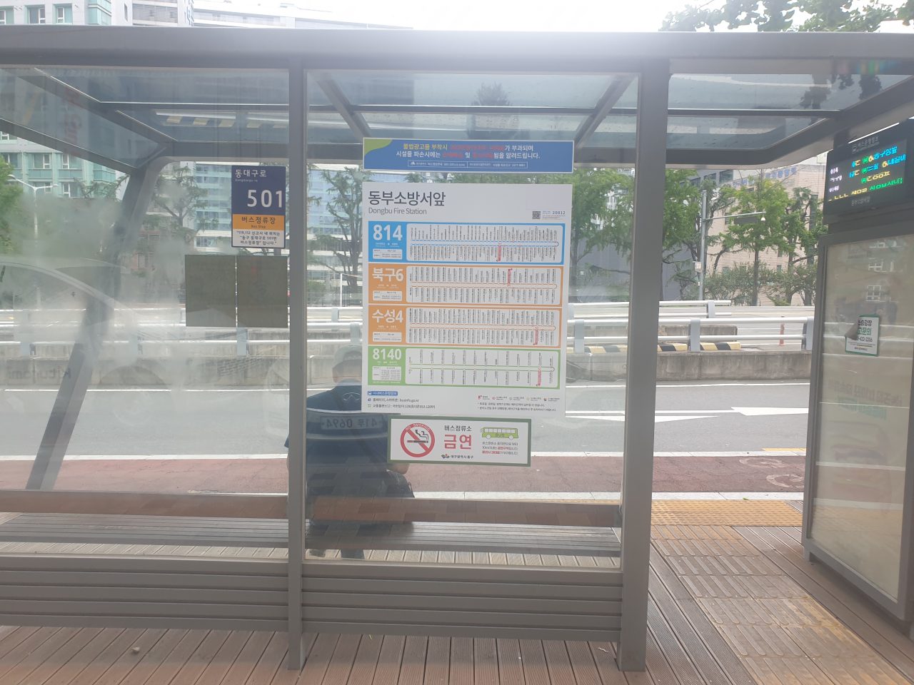 도로 노면 파손(포트홀)