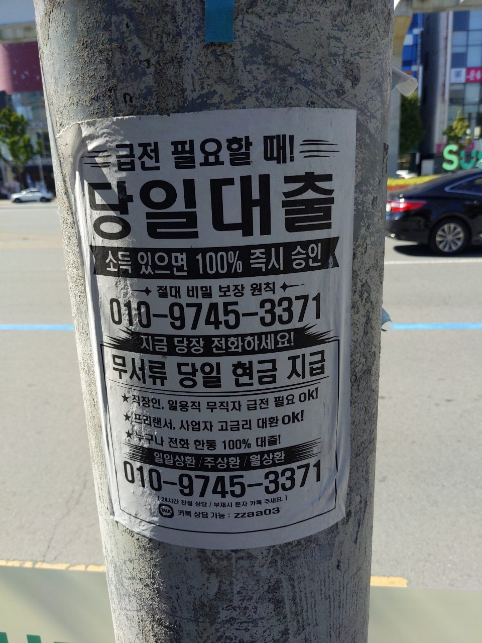 가로등지주 변형