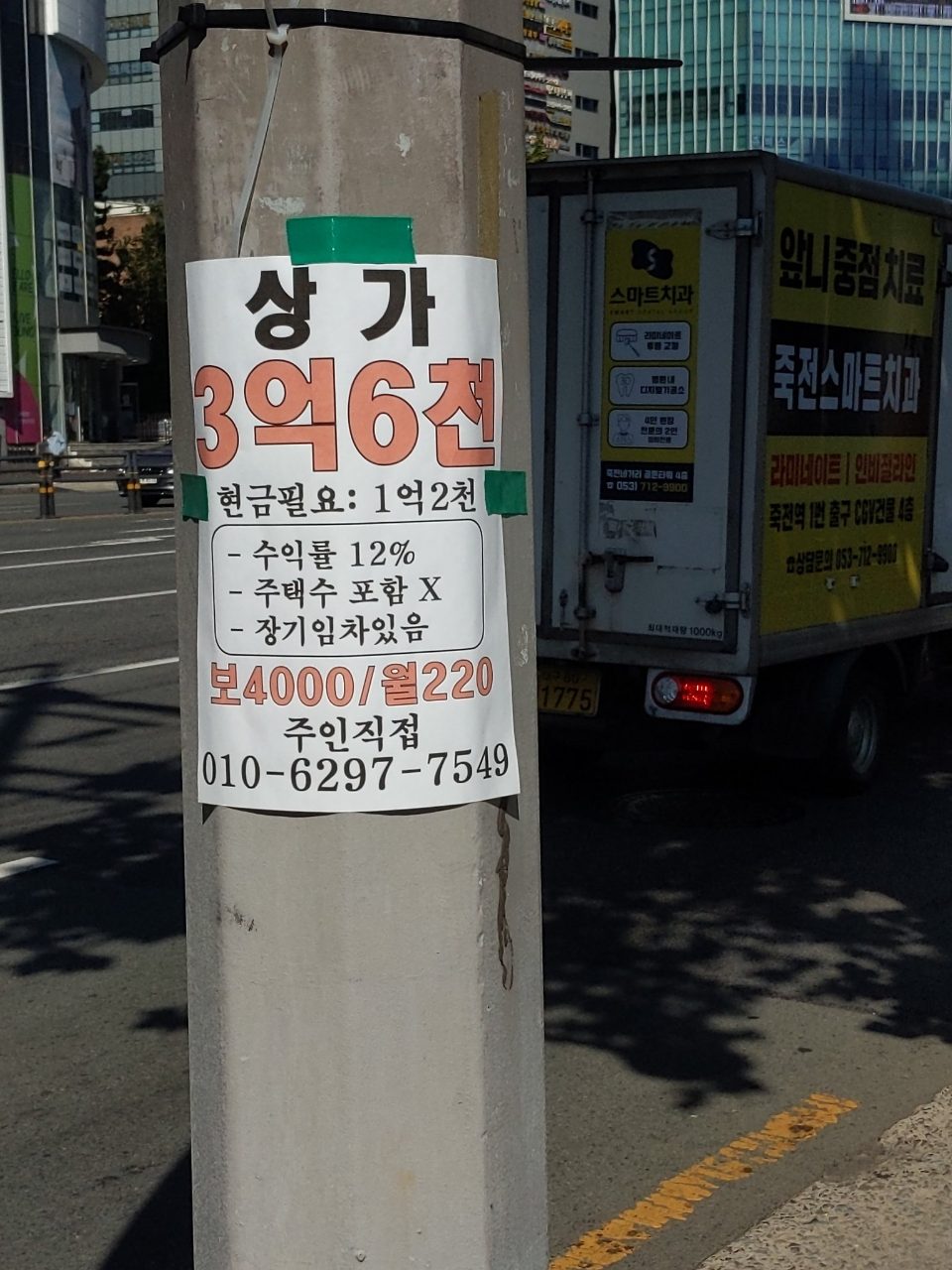 가로등지주 부식