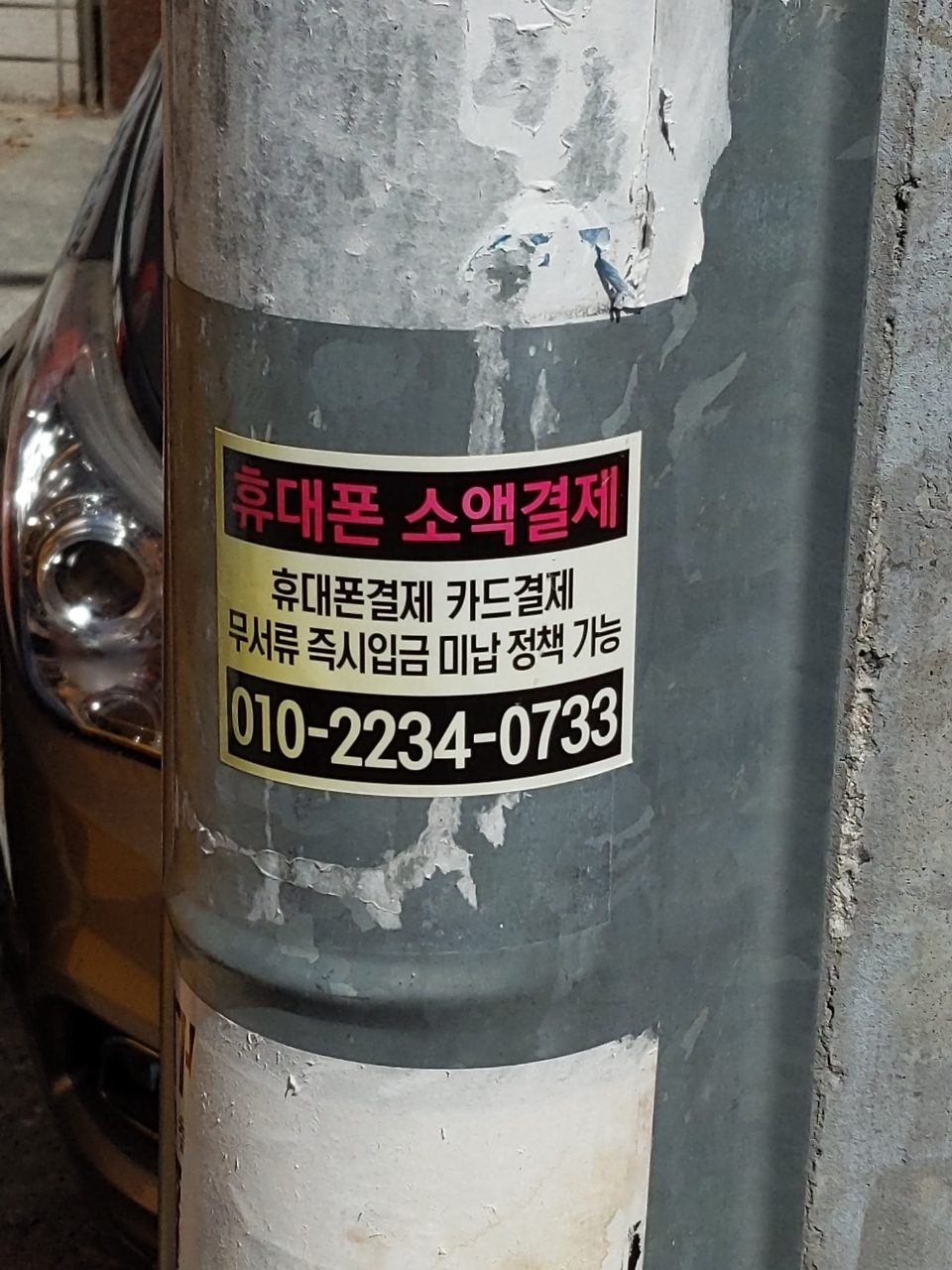 가로등 변형